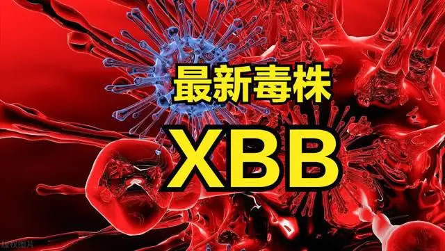 XBB.1.5会造成新一轮感染高峰吗？